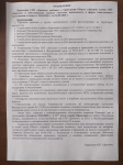 Собрание членов СНТ Донское и собственников земельных участков Собрание членов СНТ Донское и собственников земельных участков